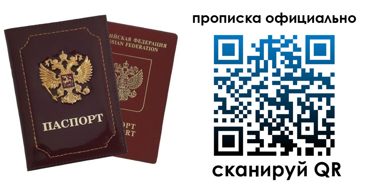 временная регистрация надежно в ХМАО