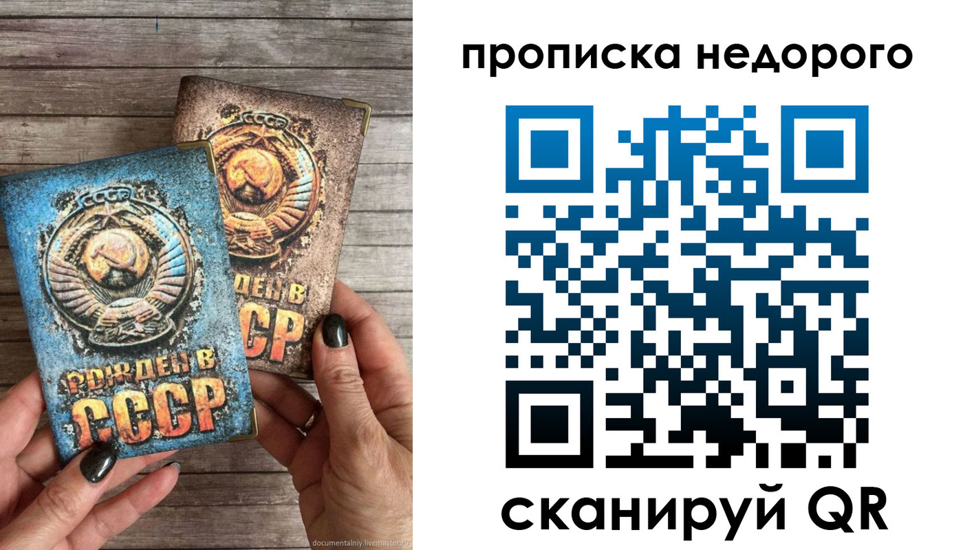 прописка для работы в ХМАО