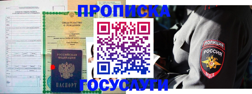 прописка законно в ХМАО