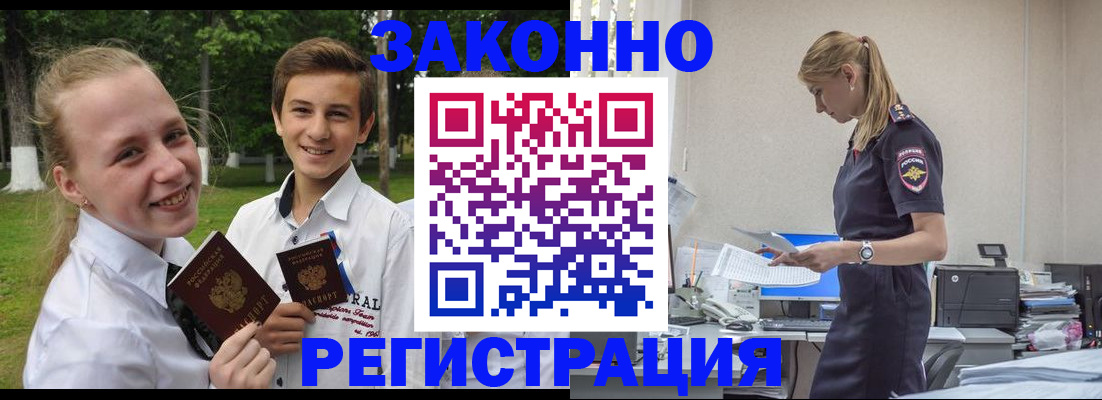 временная регистрация законно в ХМАО