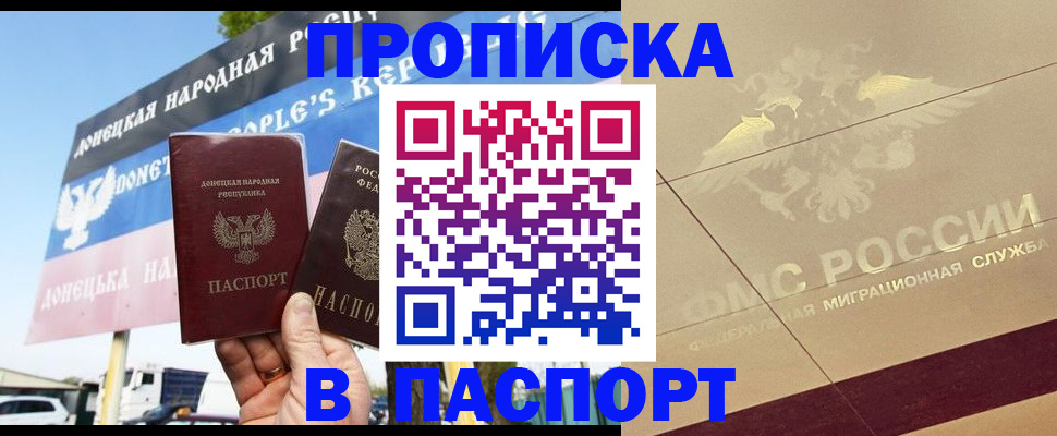 прописка поиск в ХМАО