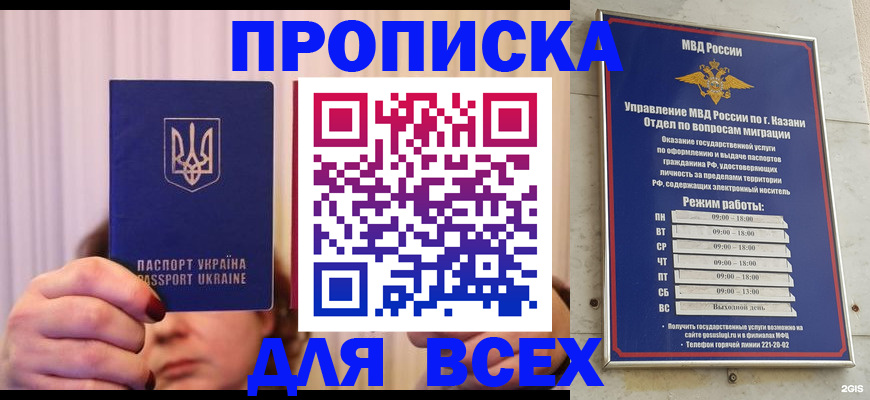 временная регистрация в ХМАО