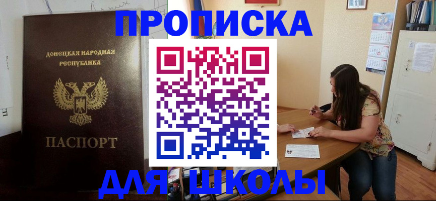 прописка в квартире в ХМАО