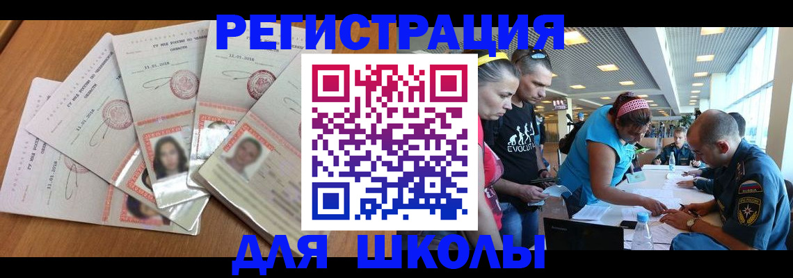 временная регистрация для всех в ХМАО